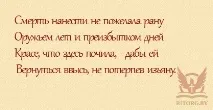 Епітафії на пам’ятник дочки, написи на пам’ятник дочки епітафії