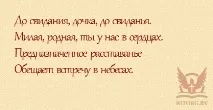 Епітафії на пам’ятник дочки, написи на пам’ятник дочки дочки