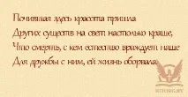 Епітафії на пам’ятник дочки, написи на пам’ятник дочки ятник