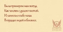 Епітафії на пам’ятник дочки, написи на пам’ятник дочки ятник