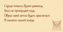 Епітафії на пам’ятник дочки, написи на пам’ятник дочки ятник