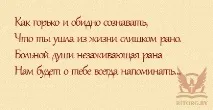 Епітафії на пам’ятник дочки, написи на пам’ятник дочки епітафії