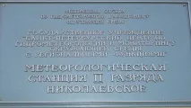 станцію