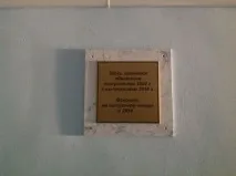 учгоп