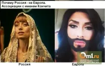 Це повна Кончіта» Після фіналу «Євробачення» інтернет заполонили чорні бороди - Новини повна