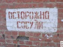 Філологи «Сосуля» — це льодяник, а на дахах філологи
