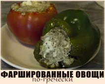 овочі