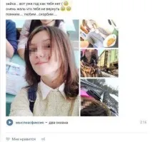 Флешмоб - Ня поки що груписмерті - маскуються під групи пам’яті загиблих підлітків поки