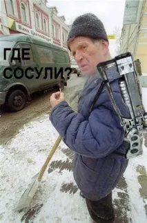 Філологи «Сосуля» — це льодяник, а на дахах сосуля