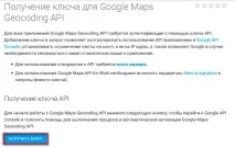 Геокодування за допомогою Google Maps maps