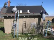 зробити