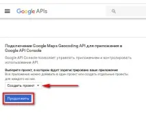 Геокодування за допомогою Google Maps допомогою