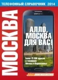Москва