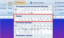 Графіка MS Word Малюнок