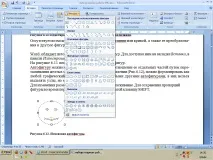 Графіка MS Word Малюнок