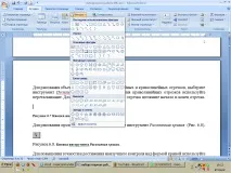 Графіка MS Word графіка