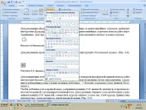 Графіка MS Word кривої