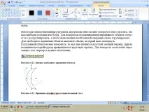Графіка MS Word Малюнок