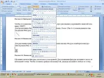 Графіка MS Word кривої