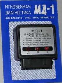 HAND MADE або прилад МД-1 своїми руками прилад