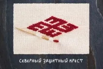 Творимо чаклунство! Чудеса магічної вишивки чаклунство