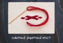 Творимо чаклунство! Чудеса магічної вишивки магічної