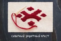 Творимо чаклунство! Чудеса магічної вишивки творимо
