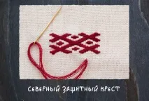 Творимо чаклунство! Чудеса магічної вишивки чаклунство