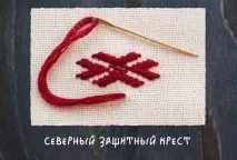 Творимо чаклунство! Чудеса магічної вишивки чудеса