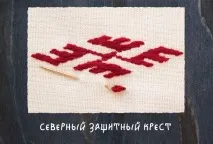 Творимо чаклунство! Чудеса магічної вишивки чаклунство