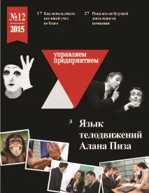 Мова рухів тіла Алана Піза рухів