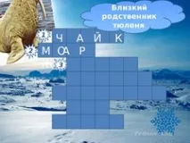 кросворд