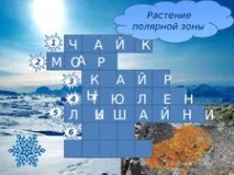 кросворд