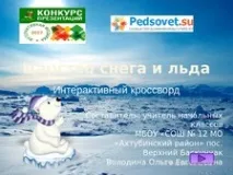 кросворд