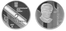 Іван Багряний – український прозаїк, член ОУН, який за 20 років до Солженіцина написав роман про ГУЛАГ багряний