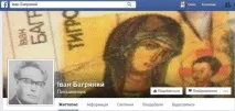 Іван Багряний – український прозаїк, член ОУН, який за 20 років до Солженіцина написав роман про ГУЛАГ український