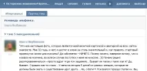 Історія про мінського альфонсу історія