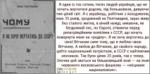 Іван Багряний – український прозаїк, член ОУН, який за 20 років до Солженіцина написав роман про ГУЛАГ український