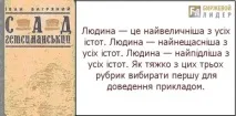 Іван Багряний – український прозаїк, член ОУН, який за 20 років до Солженіцина написав роман про ГУЛАГ іван