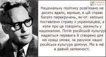 Іван Багряний – український прозаїк, член ОУН, який за 20 років до Солженіцина написав роман про ГУЛАГ український