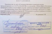 Обчислення терміну позбавлення ВУ терміну
