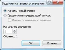 нумерації