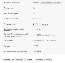 інтернет-банкінг