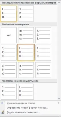 нумерації