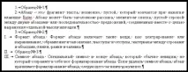 зміна