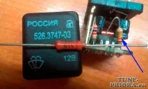 Зміна режиму роботи двірників - Тюнінг та ремонт Lada Priora роботи