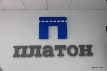 плати