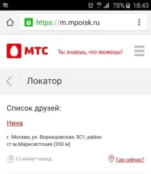 Як геолокаційні послуги допомагають батькам відмовитися від нав’язливого контролю язливого
