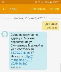 Як геолокаційні послуги допомагають батькам відмовитися від нав’язливого контролю послуги