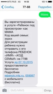 Як геолокаційні послуги допомагають батькам відмовитися від нав’язливого контролю язливого